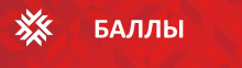 school-3186-banner-1419018079 PLASHKA-БАЛЛЫ.png